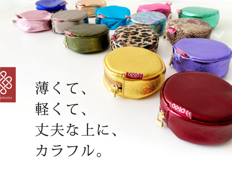 ティンシャケース（ポーチ）｜amanamana アマナマナ