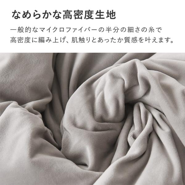 bon moment 布団を包める毛布 シングル うっとりなめらかパフ とろける