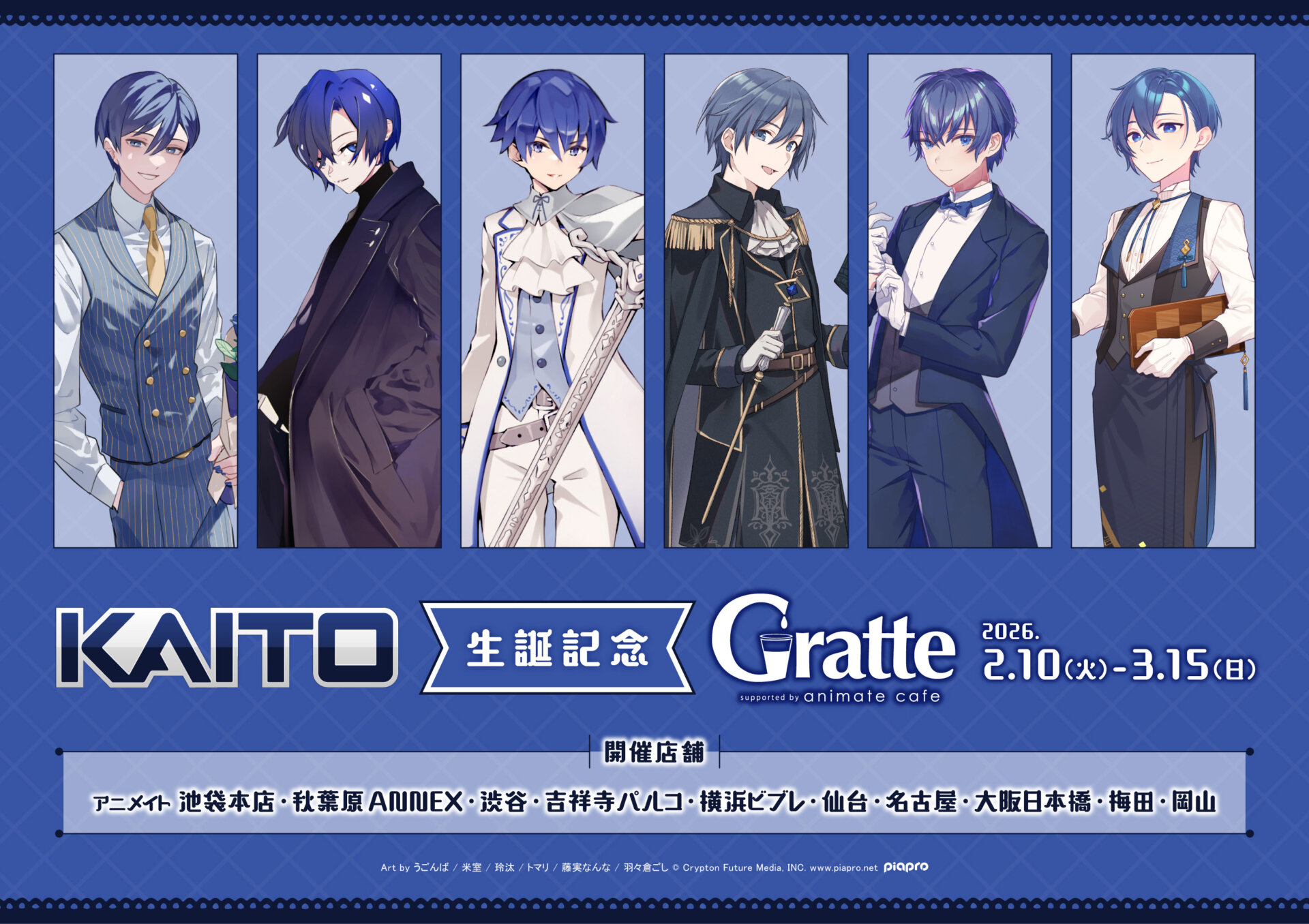 ホタルの嫁入り×Gratte | Gratte | 株式会社アニメイト