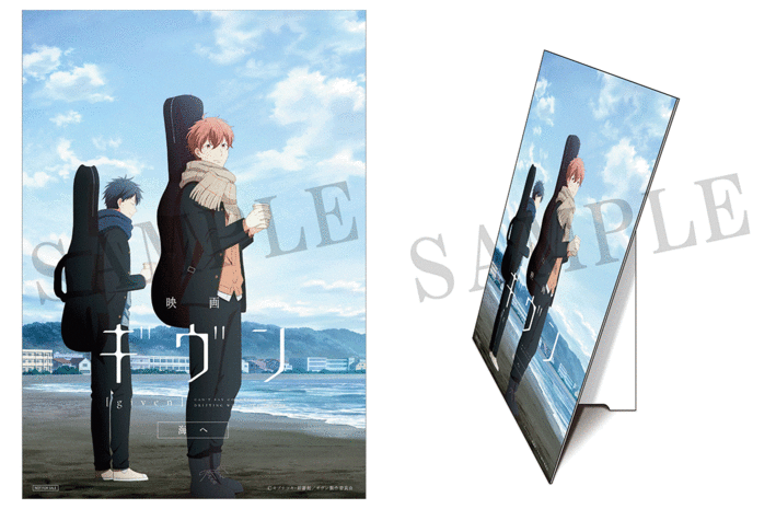 第6週目来場者特典の配布が決定！ | ニュース | 映画 ギヴン 海へ