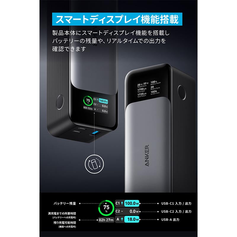 Anker 737 Power Bank (PowerCore 24000) | 大容量モバイルバッテリー
