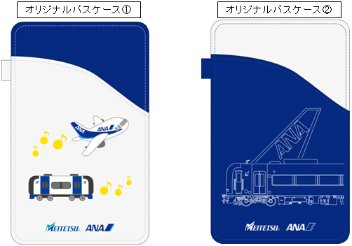 オリジナル記念manacaを発売します｜プレスリリース｜企業情報｜ANA
