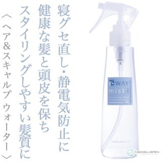 ニューウェイジャパン パイウェイ ミストエクストラ 300ml--のヘアケア通販