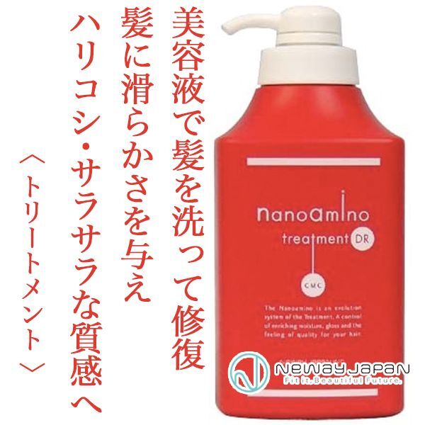 ニューウェイジャパン ナノアミノ トリートメントDR 1000g--のヘアケア通販