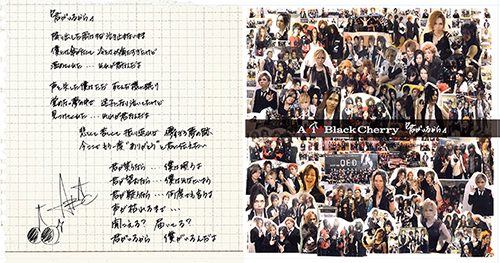忘れない〟Acid Black Cherry｜Project「Shangri-la」