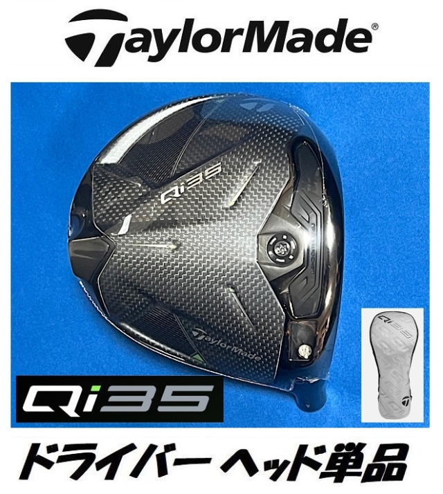 テーラーメイド Qi35 ドライバーヘッド単品+ヘッドカバーセット 【9度