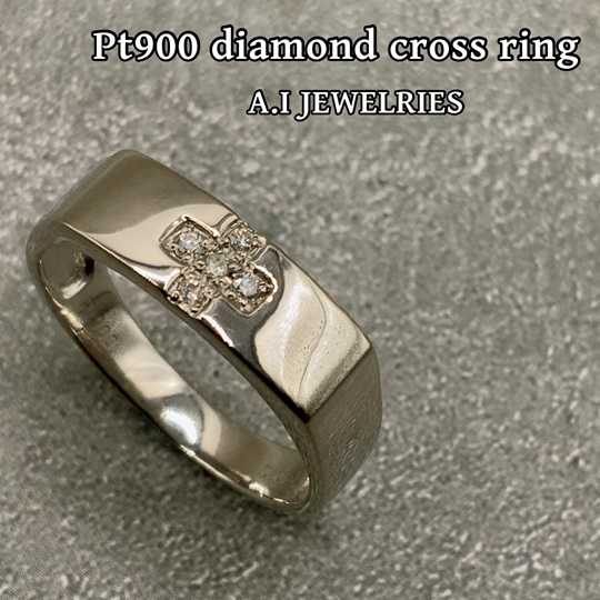 プラチナ900 ダイヤモンド クロス リング / Pt900 Diamond cross ring