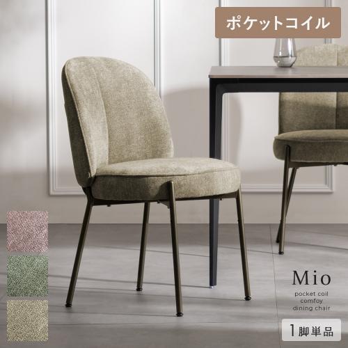 オリバー ダイニングチェア miso オリバー ダイニングチェア miso