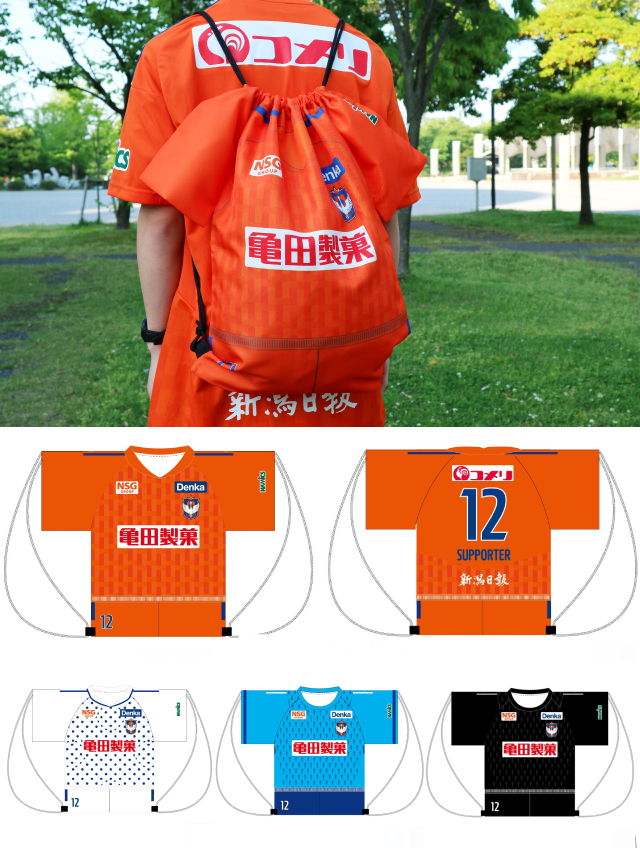 選びたい放題！豪華ラインナップ「【全選手対応】ユニフォームデザイン