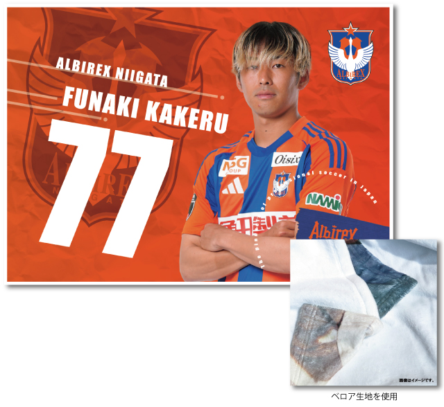 8/30（土）新グッズ】いつ寒くなっても、準備はOK！！アルビと一緒に冬