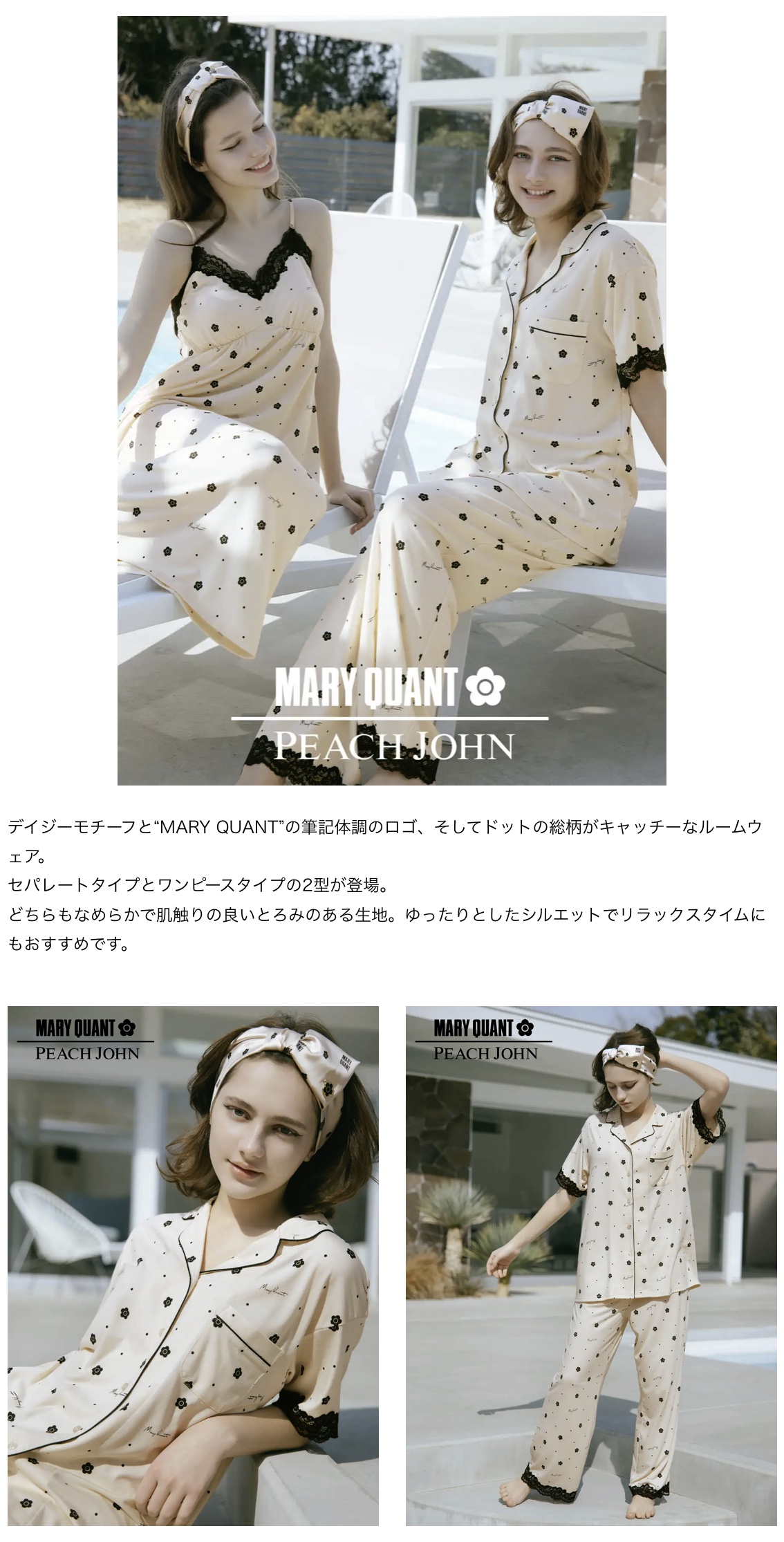 株式会社ピーチ・ジョン 【大人気コラボ第2弾♡】PEACH JOHNが人気