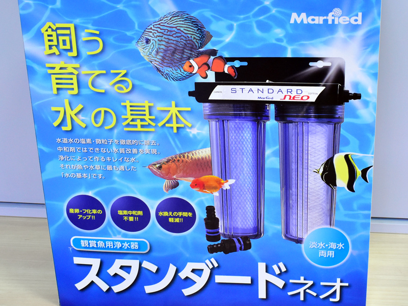 マーフィード】浄水器による水換えシステム・使い勝手を紹介 – アクア