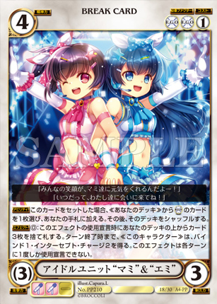 アクエリアンエイジ アイコンセレクトパックvol.2収録カード先行紹介