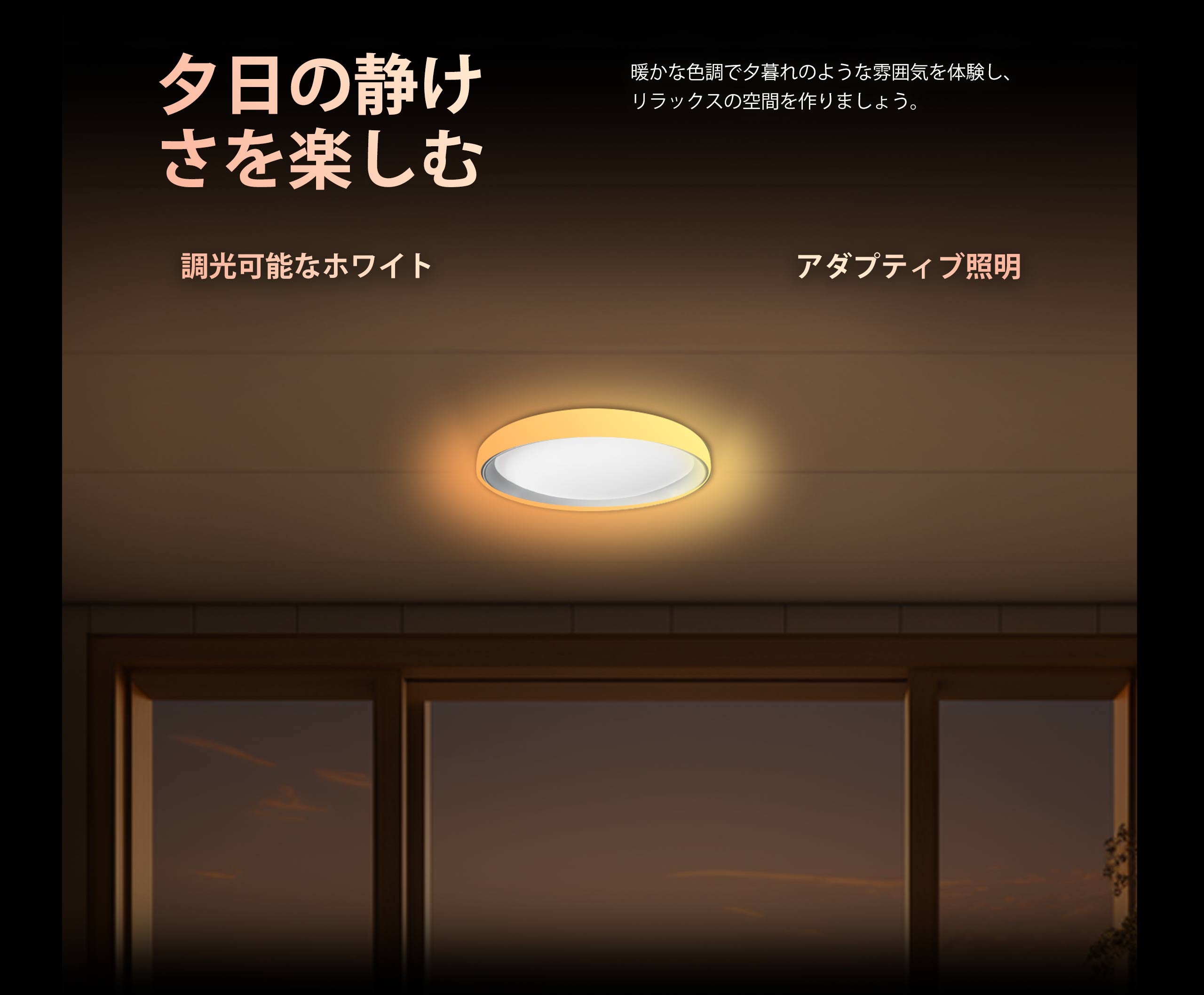 シーリングライト T1M - Aqara