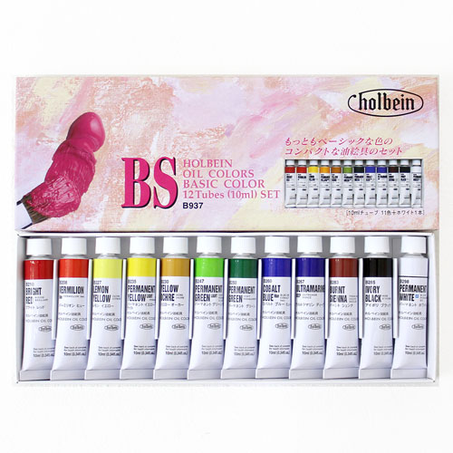 ホルベイン油絵具セット】 BSセット | マルニ額縁画材店