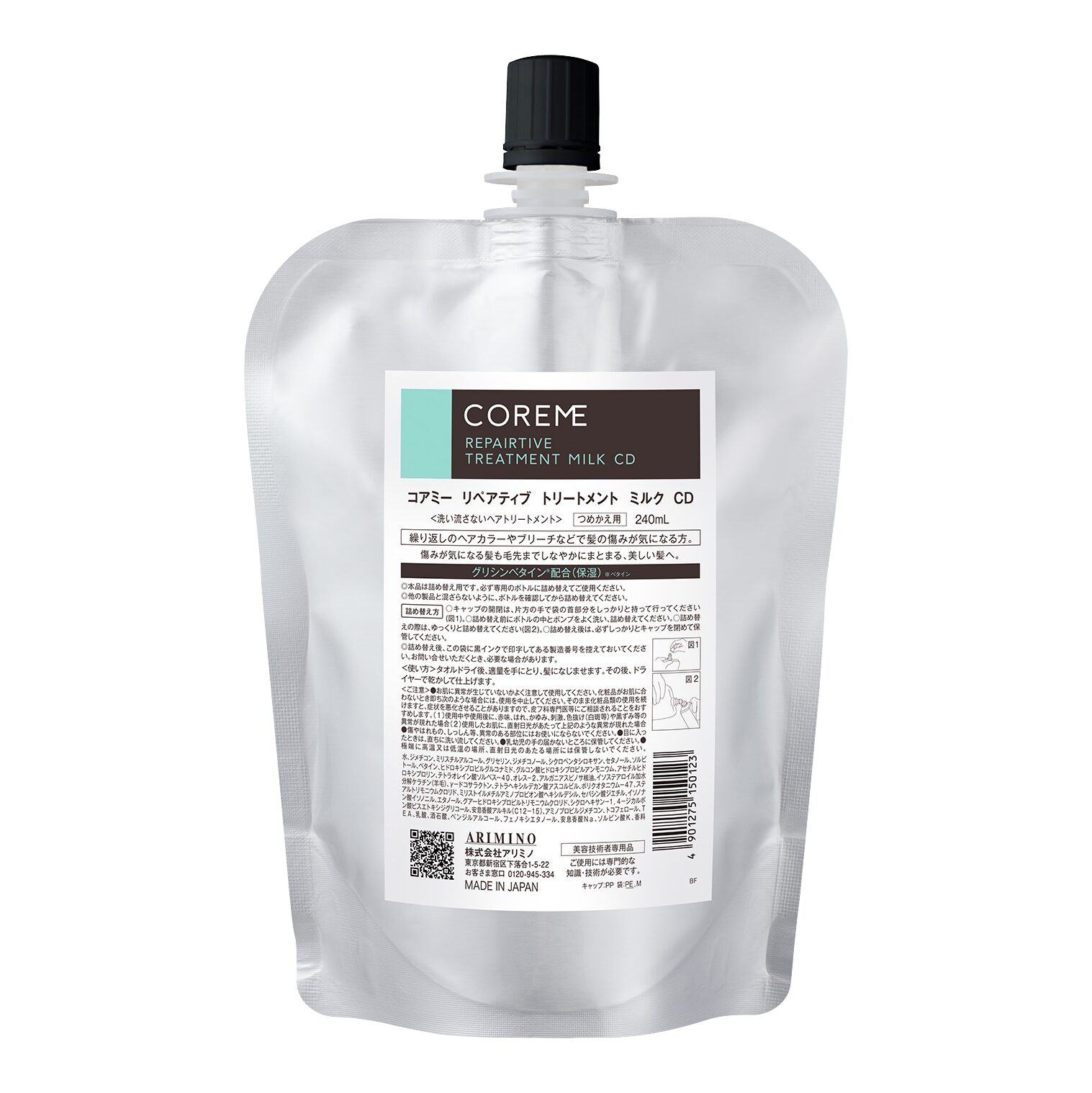 コアミー リペアティブ トリートメント ミルク CD | 株式会社アリミノ