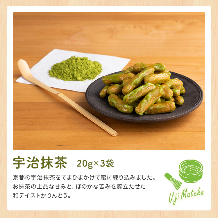 New】かりんとうスイーツギフト虹（7種21袋入） かりんとうスイーツ