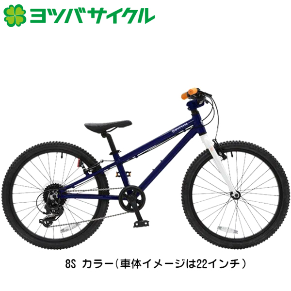 YOTSUBA Cycle ヨツバサイクル ヨツバ ゼロ 24 8スピード 128-152cm