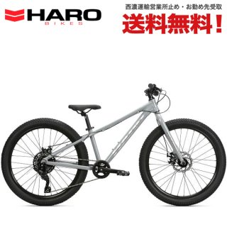 HARO(ハロー)自転車の通販は正規販売自転車店アトミックサイクル
