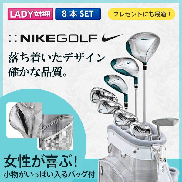 50代女性におすすめゴルフクラブセット