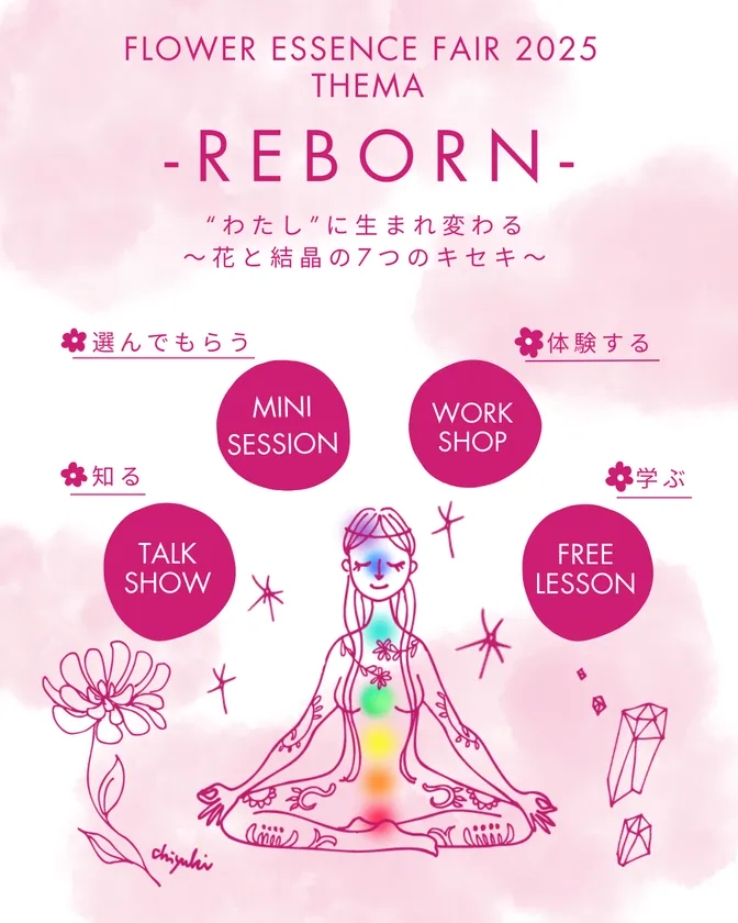 花や植物の“波動”が心を癒す、新時代のセルフケアを体験 「第3回