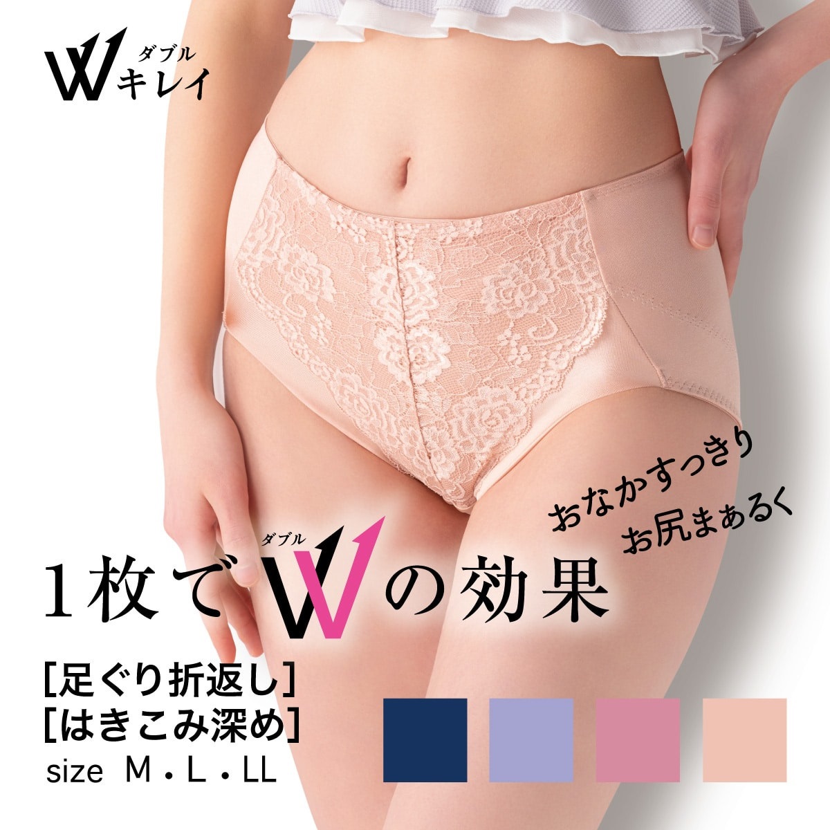 Wキレイ ガードル・補正ショーツ ガードルショーツ はきこみ深め 足