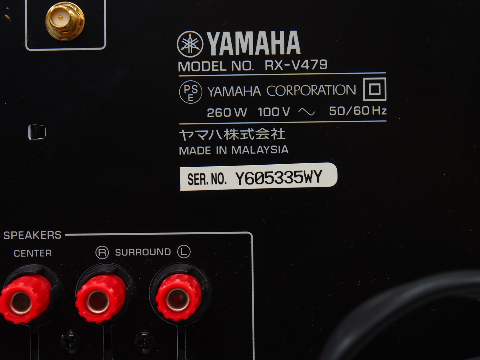アバックWEB-SHOP / 【中古】YAMAHA RX-V479【コード01-10194】AVアンプ