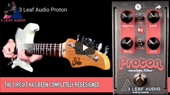 3leaf Audio Proton エンベロープ フィルター ペダル！ - ギター