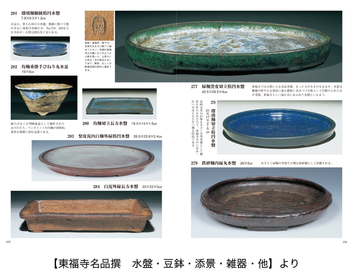 283 盆栽 盆栽鉢 植木鉢 和鉢 訳あり 2鉢 283 盆栽 盆栽鉢 植木鉢 和鉢