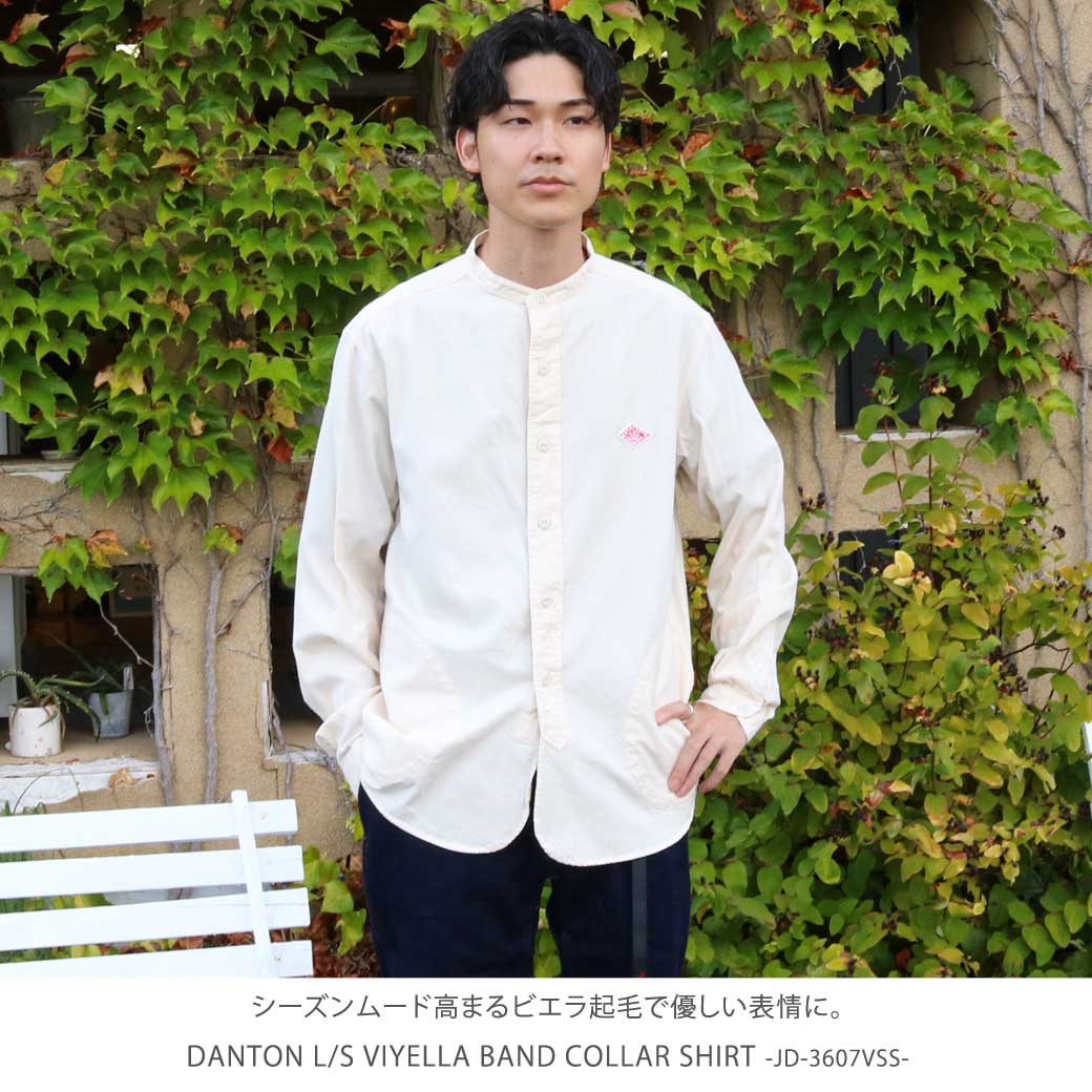 DANTON ダントン ビエラ起毛 バンドカラーシャツ 長袖｜BORN FREE
