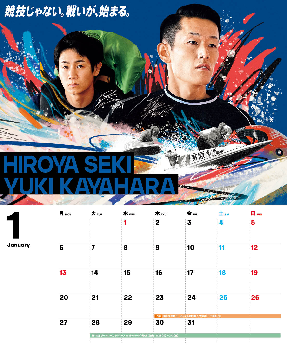 ボートレース オフィシャルカレンダー | BOAT RACE オフィシャルウェブ