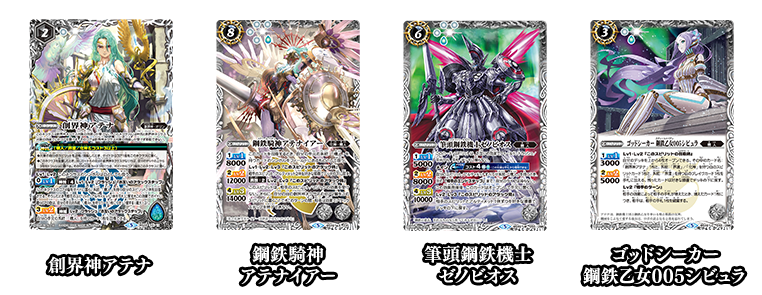 最新デッキ開発 - デッキ特集｜Battle Spirits バトルスピリッツ