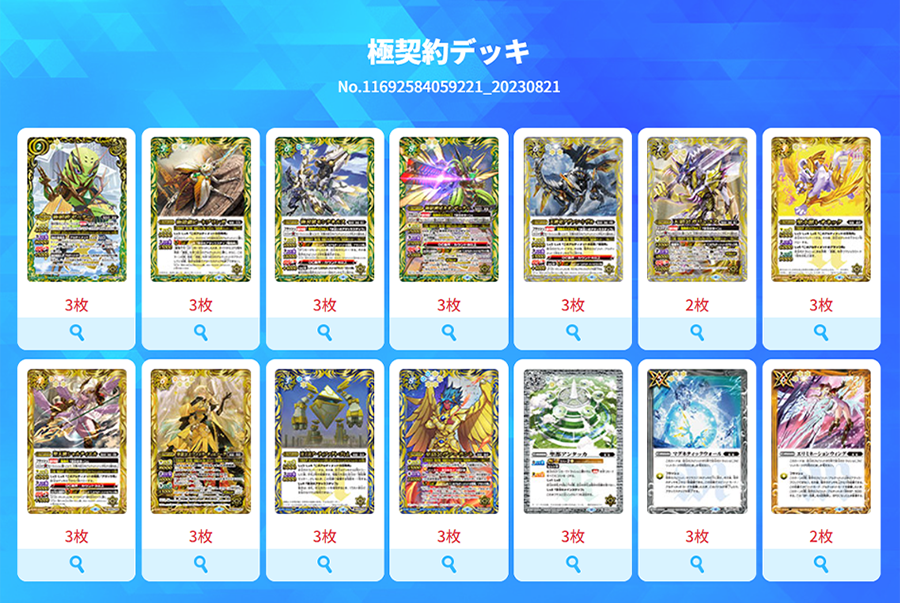 へファイストス デッキ バトスピ バトルスピリッツ 即日発送 へ