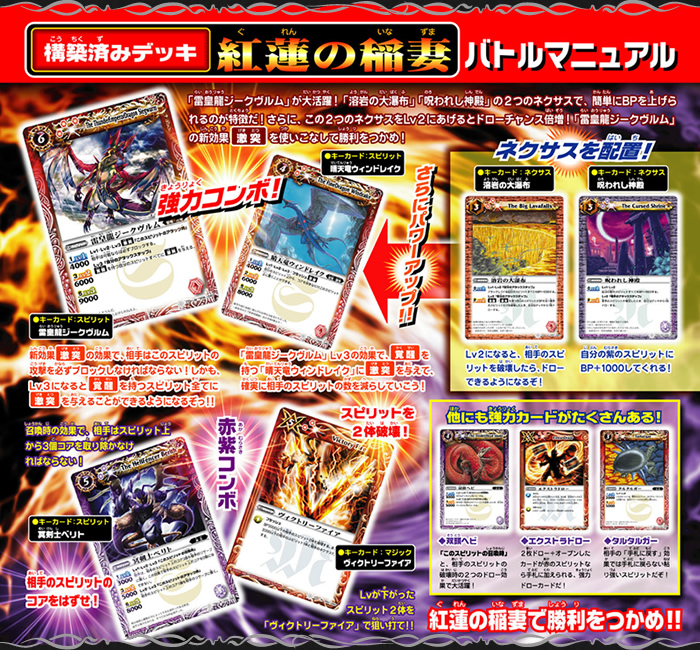 激覇 デッキ バトスピ 【値下げ可能】 激覇 デッキ バトスピ 【値下げ