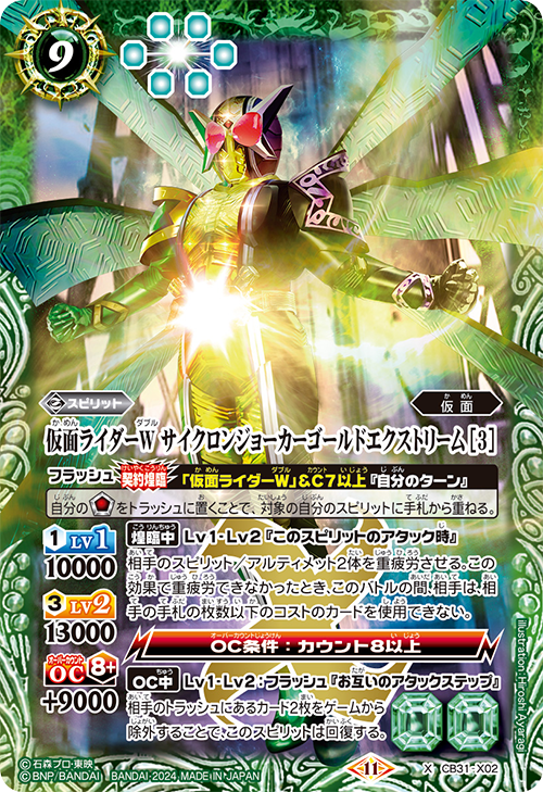 Battle Spirits バトルスピリッツ トレーディングカードゲーム