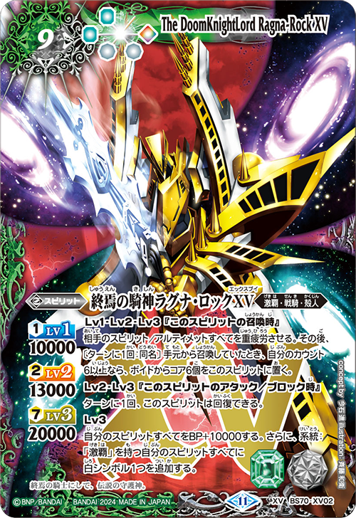 Battle Spirits バトルスピリッツ トレーディングカードゲーム