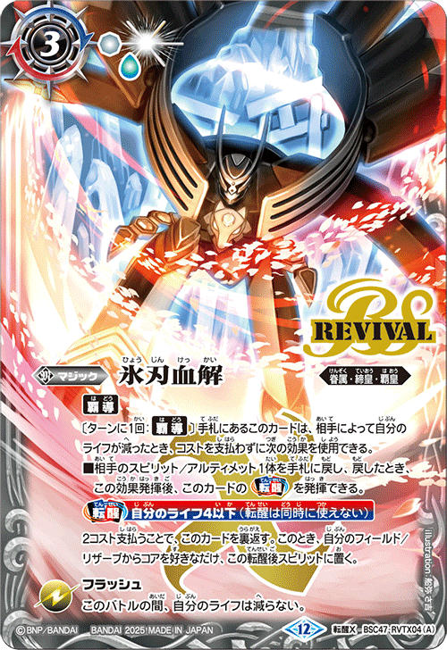 Battle Spirits バトルスピリッツ トレーディングカードゲーム