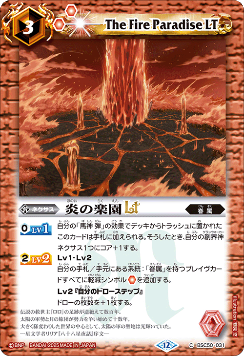 Battle Spirits バトルスピリッツ トレーディングカードゲーム