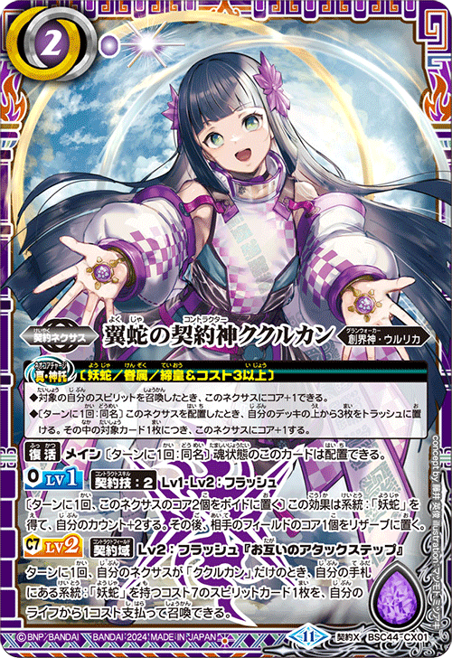 バトスピ AGE OF AVENGERS 楽族 20種 まとめ売り バトスピ AGE OF