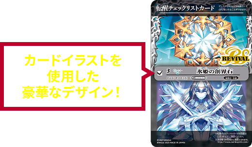 BSC47]テーマブースター REBIRTH OF LEGENDS − 商品情報｜Battle