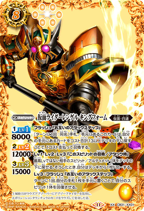 CB31]コラボブースター 仮面ライダー Exceed the limit − 商品情報