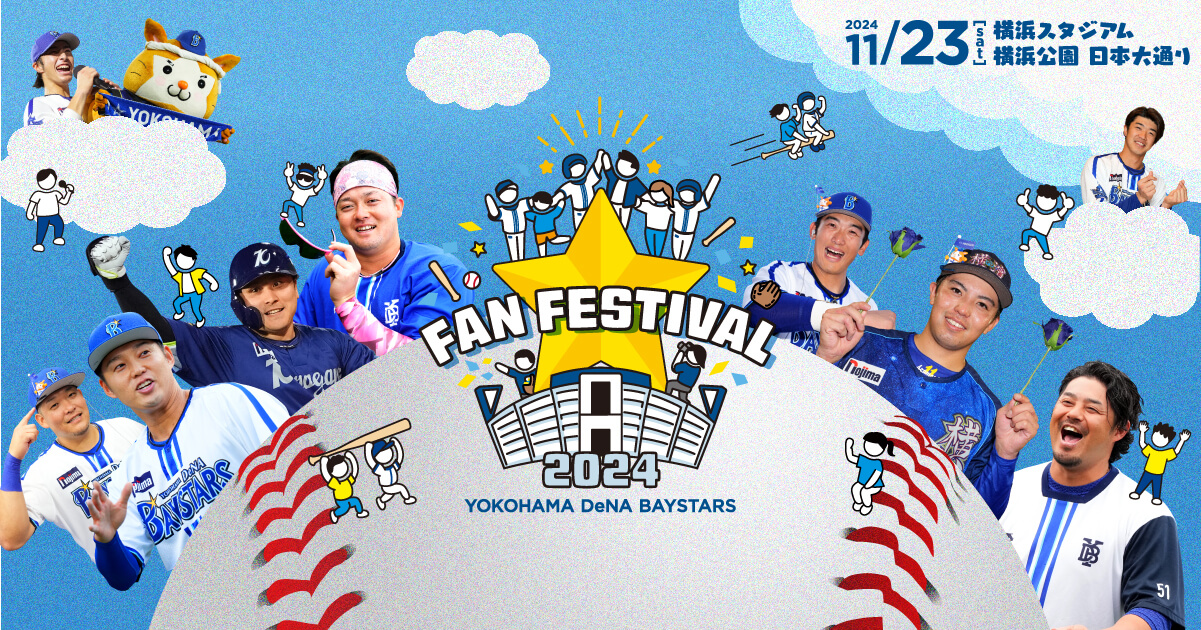 ベイスターズ ファンフェス ガチャ キララ ベースボールシャツ