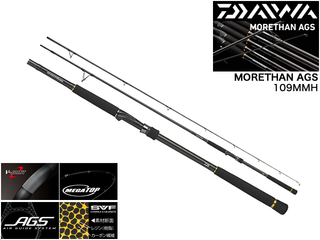 激レア＞Daiwa モアザンAGS 109MMH ダイワ モアザン AGS 109MMH daiwa