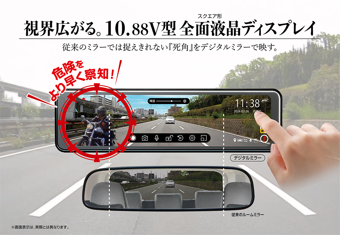 前後録画ドライブレコーダーミラーBALUCE III（バルーチェIII） | 大橋