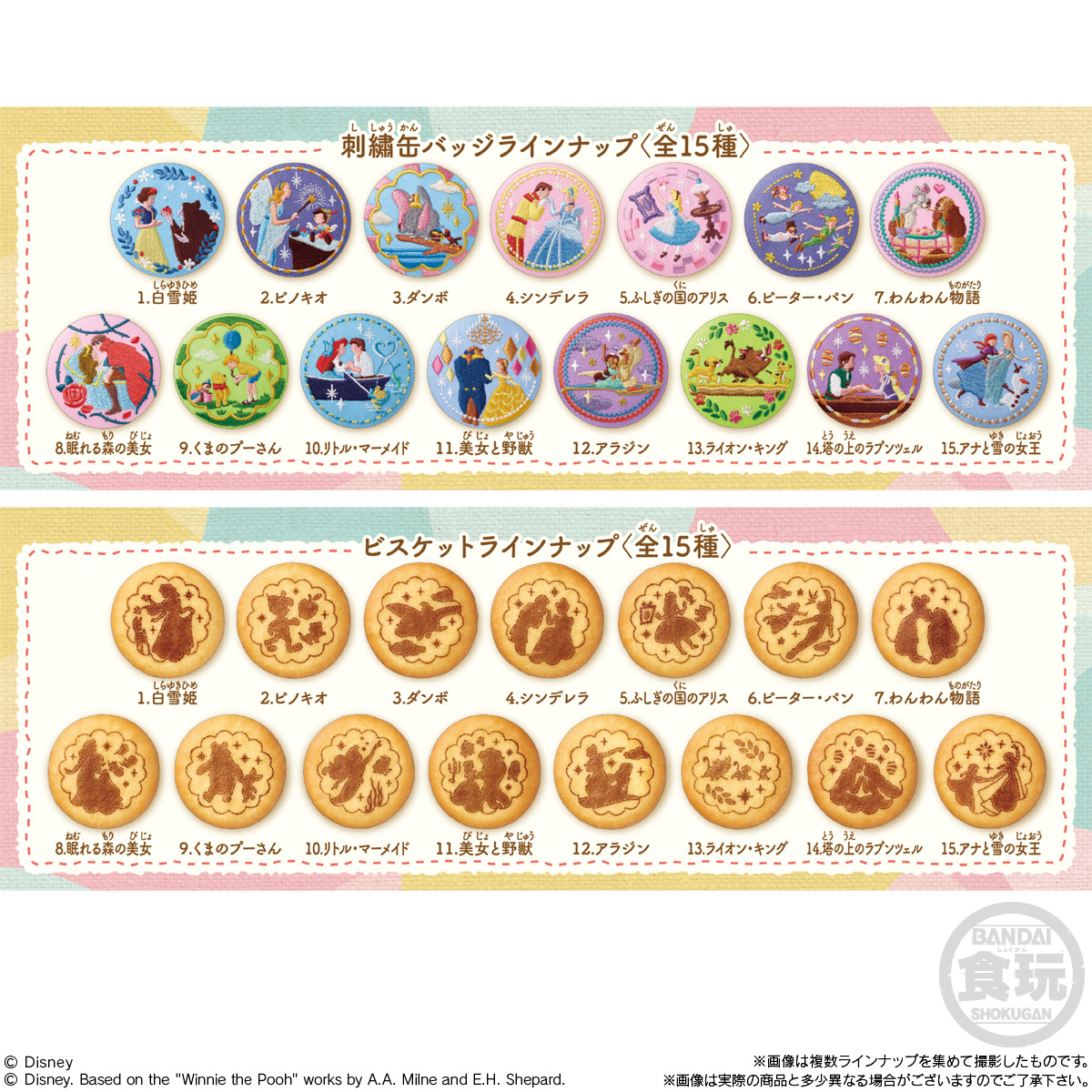 Disney Characters 刺繍缶バッジビスケット(再販）｜発売日：2025年5月