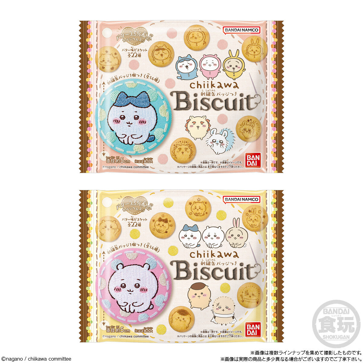 ちいかわ 刺繍缶バッジビスケット｜発売日：2024年7月29日｜バンダイ