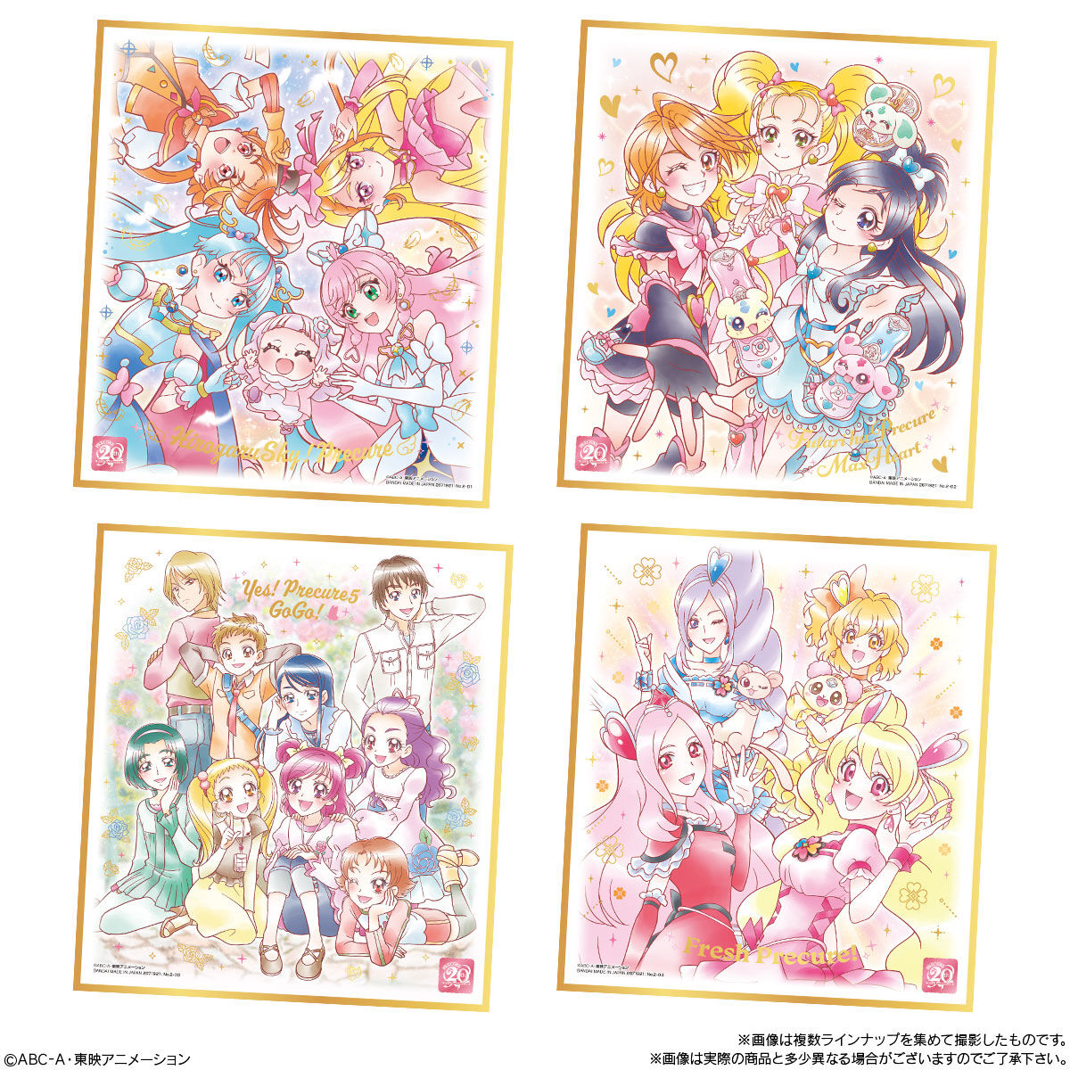 プリキュア 色紙ART-20周年special-2｜発売日：2023年8月14日