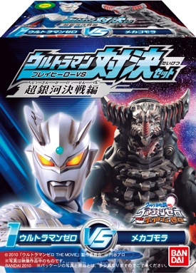 PHVSウルトラマン対決セット 超銀河決戦編｜発売日：2010年11月