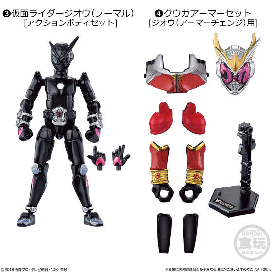装動 仮面ライダージオウ RIDE4セット｜発売日：2018年12月17日