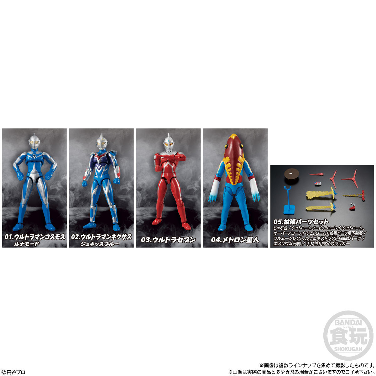 超動ウルトラマン9｜発売日：2021年7月12日｜バンダイ キャンディ公式